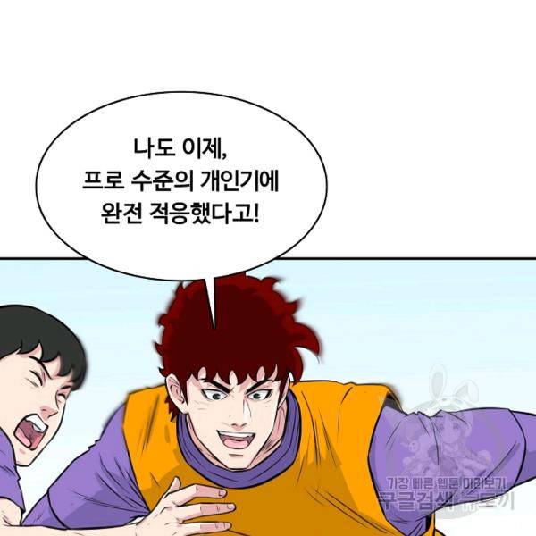 폭군의 필드 26화 16