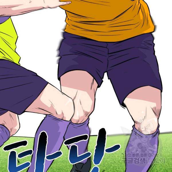 폭군의 필드 26화 17