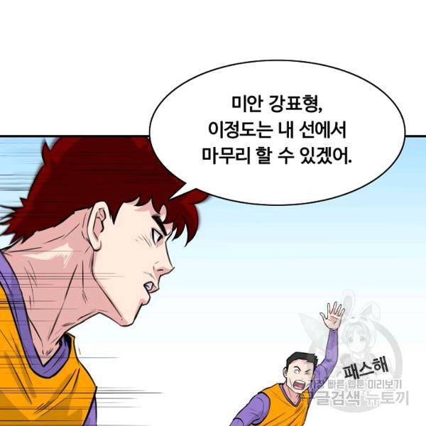 폭군의 필드 26화 19