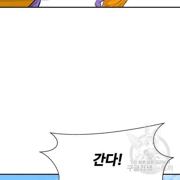 폭군의 필드 26화 20