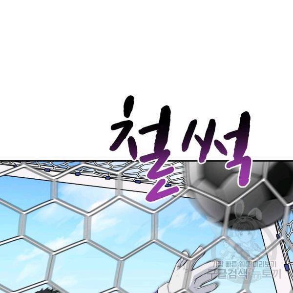 폭군의 필드 26화 23