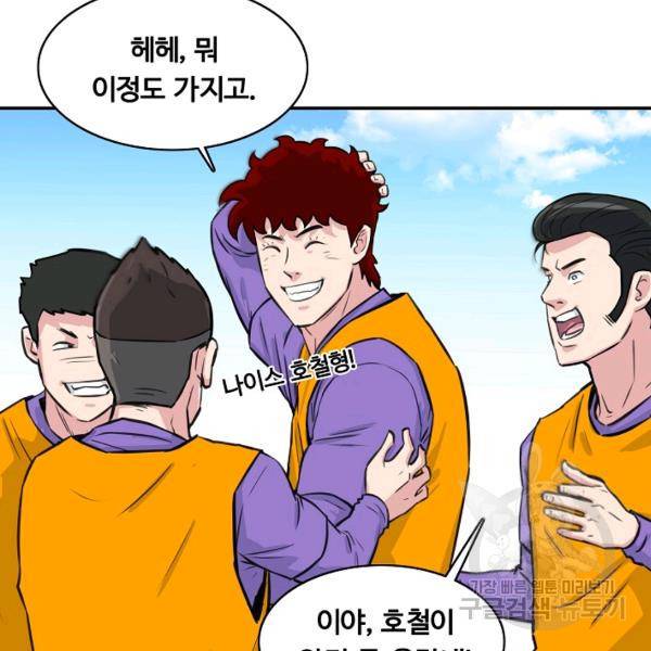 폭군의 필드 26화 25