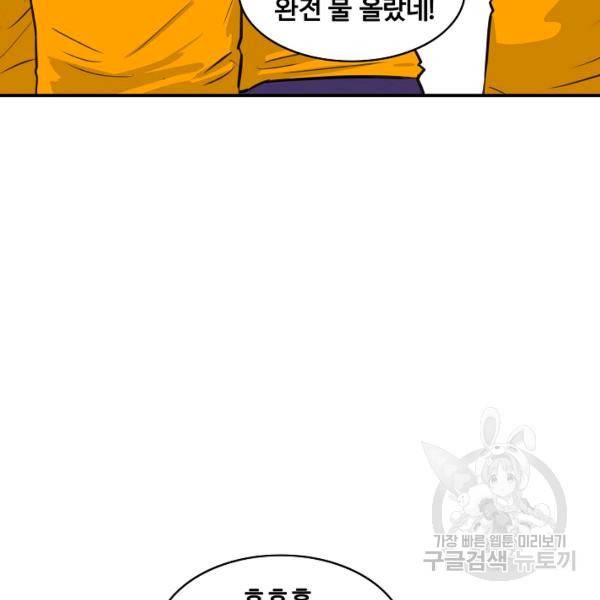폭군의 필드 26화 26