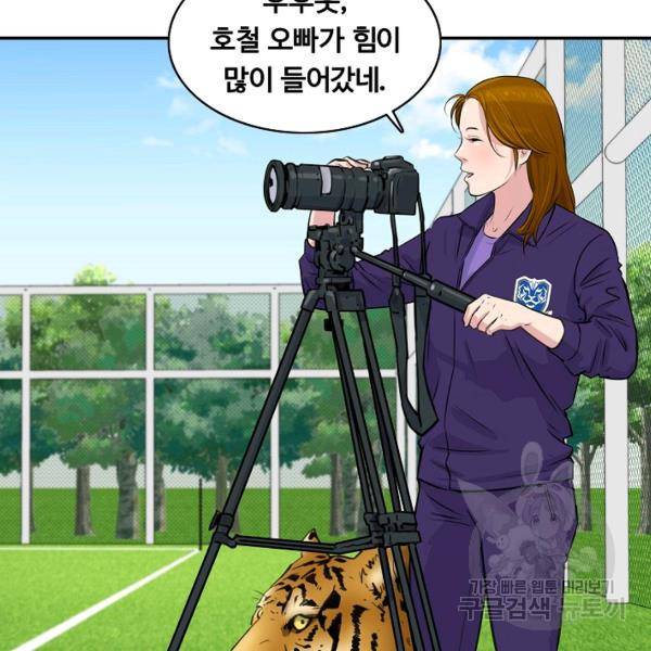 폭군의 필드 26화 27