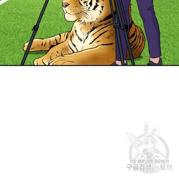 폭군의 필드 26화 28