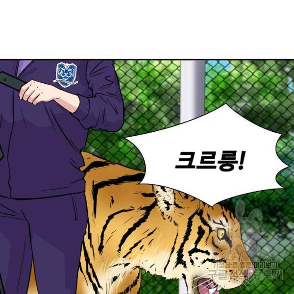 폭군의 필드 26화 29