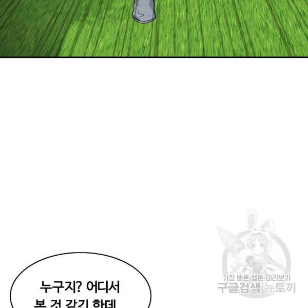 폭군의 필드 26화 33