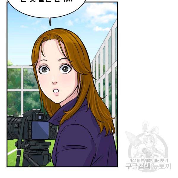 폭군의 필드 26화 34