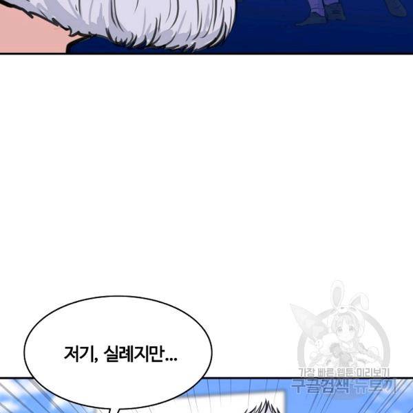 폭군의 필드 26화 39