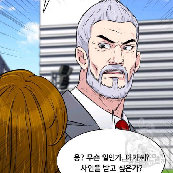 폭군의 필드 26화 40