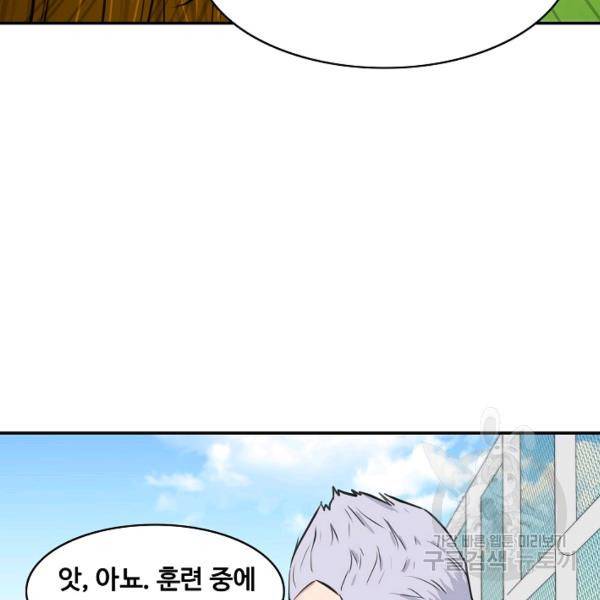 폭군의 필드 26화 41