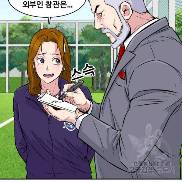 폭군의 필드 26화 42