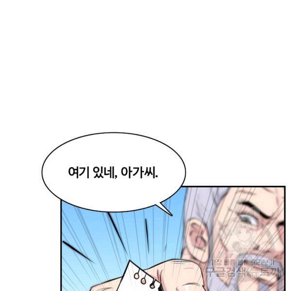 폭군의 필드 26화 43