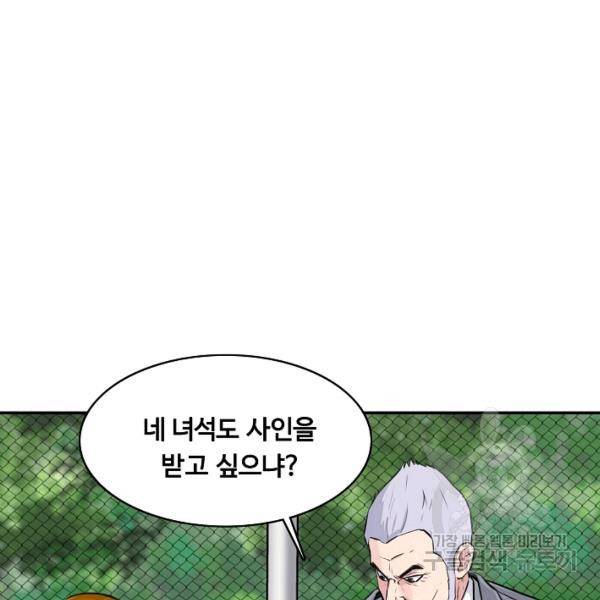 폭군의 필드 26화 45