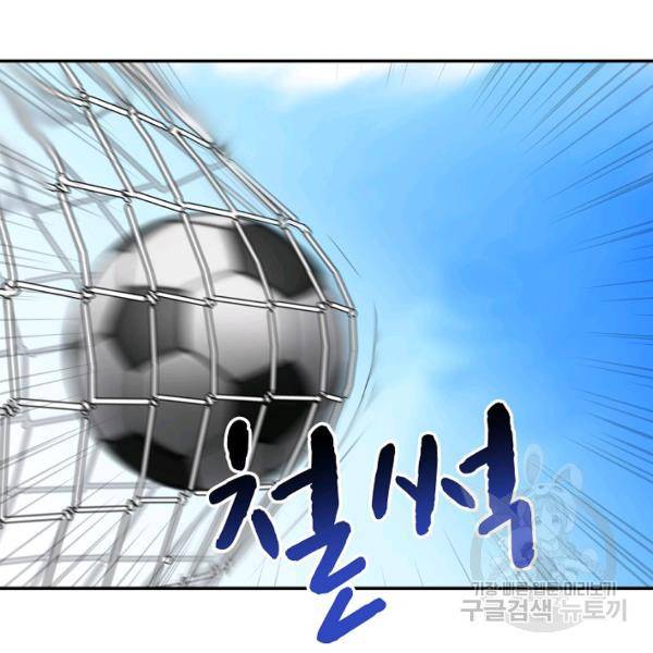 폭군의 필드 26화 52