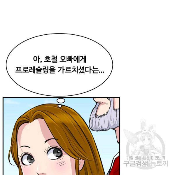 폭군의 필드 26화 57