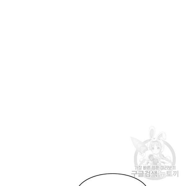 폭군의 필드 26화 59