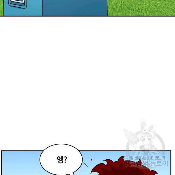 폭군의 필드 26화 61