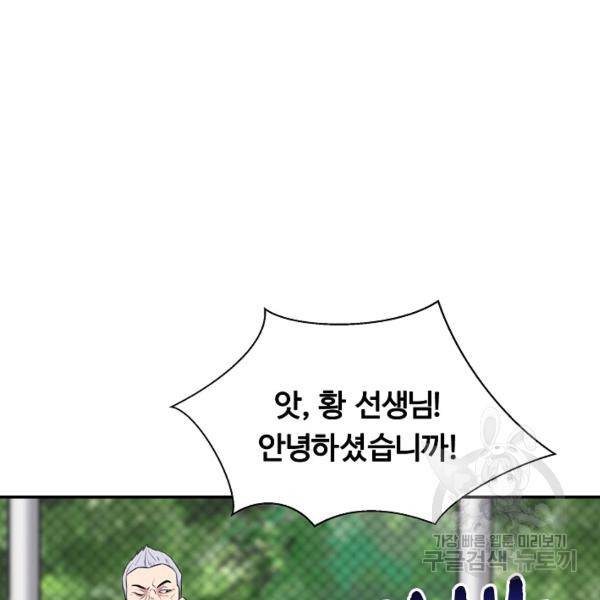 폭군의 필드 26화 63