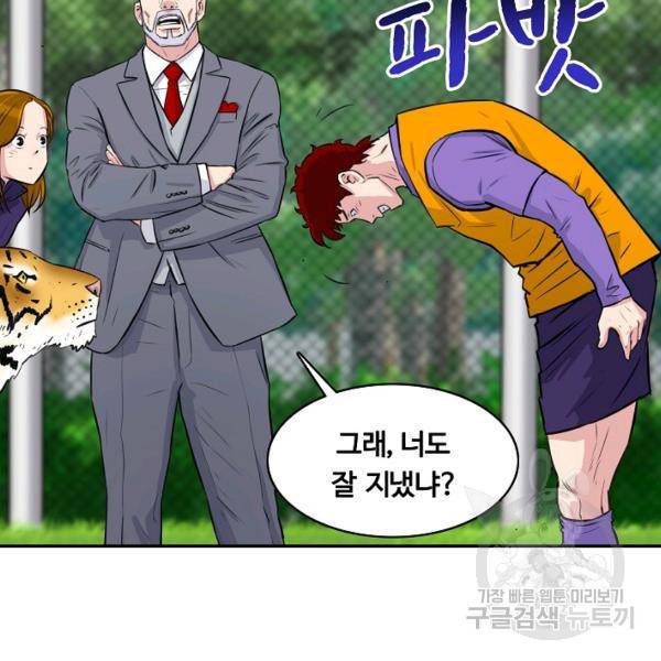폭군의 필드 26화 64