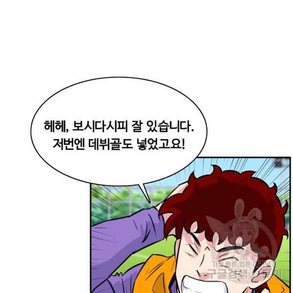 폭군의 필드 26화 65
