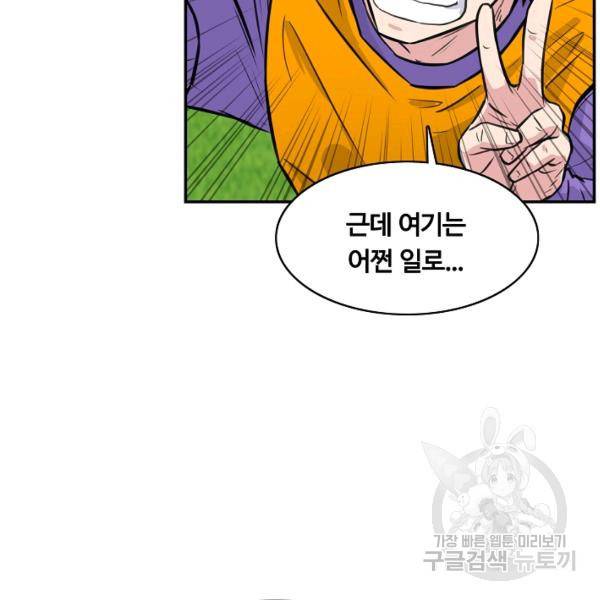 폭군의 필드 26화 66