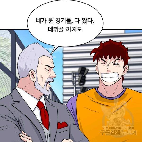 폭군의 필드 26화 67