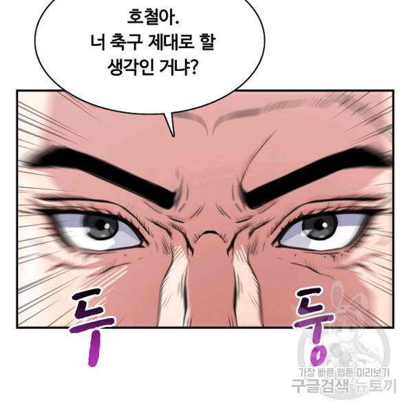 폭군의 필드 26화 69