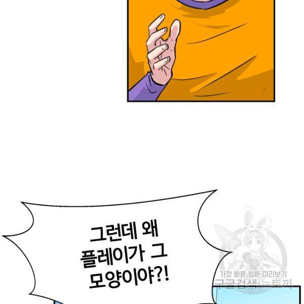 폭군의 필드 26화 71