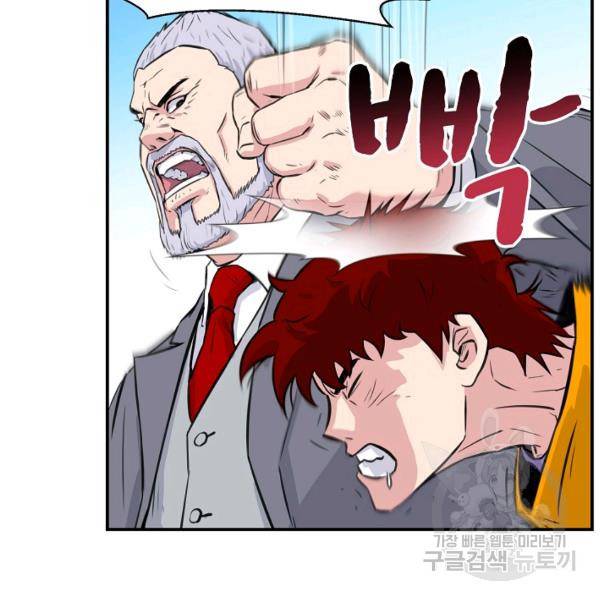 폭군의 필드 26화 72