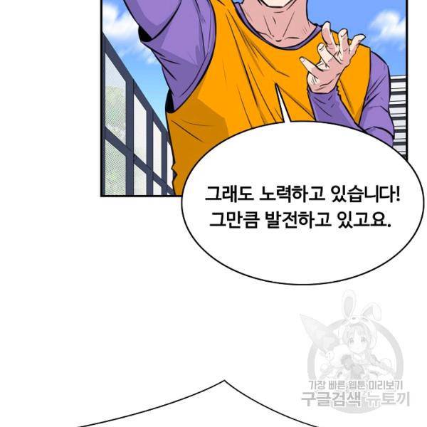 폭군의 필드 26화 76