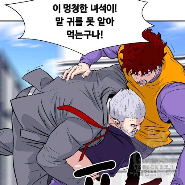폭군의 필드 26화 77
