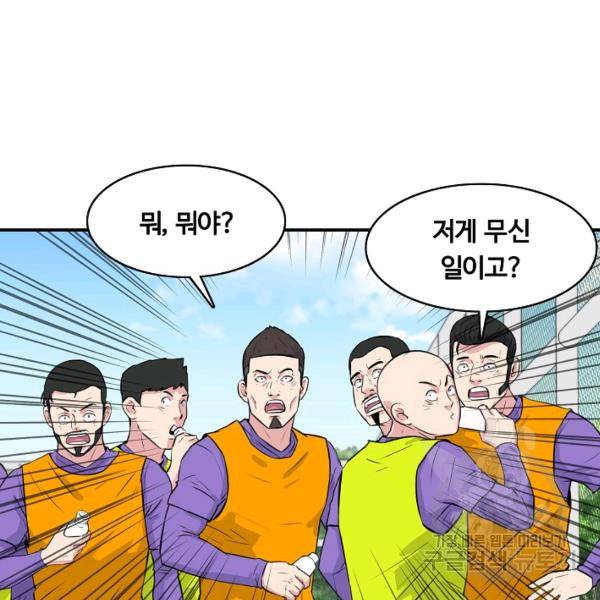 폭군의 필드 26화 79