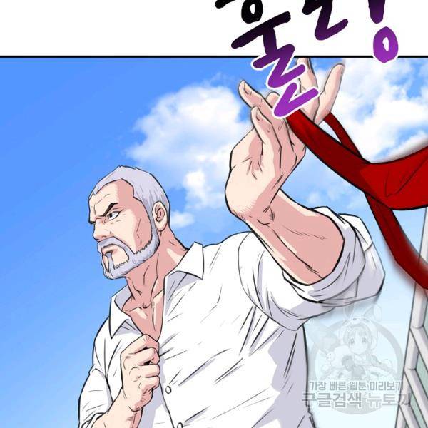 폭군의 필드 26화 81