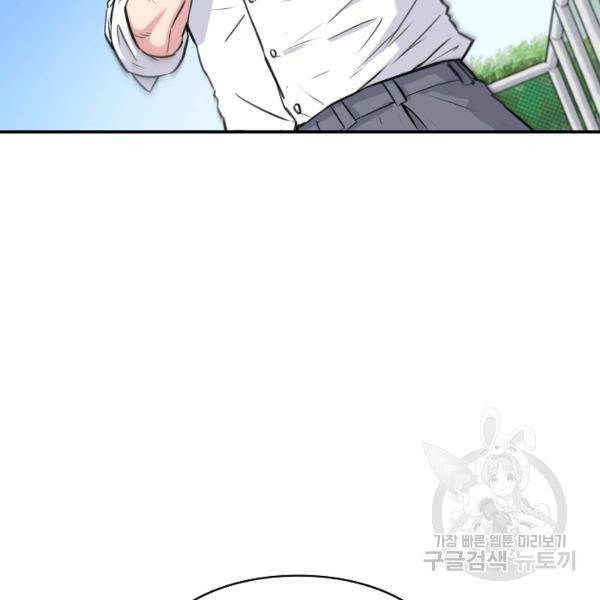 폭군의 필드 26화 82