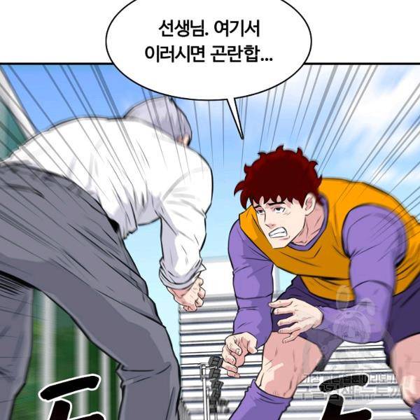 폭군의 필드 26화 83