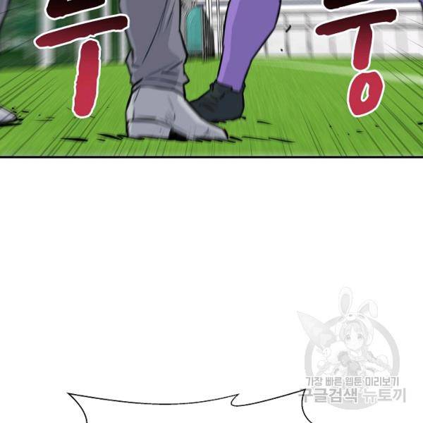 폭군의 필드 26화 84