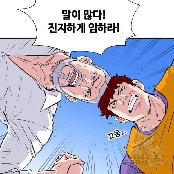 폭군의 필드 26화 85