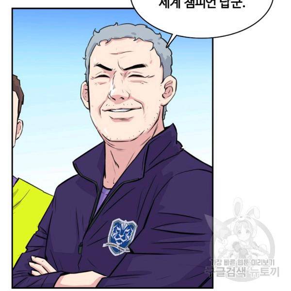 폭군의 필드 26화 87