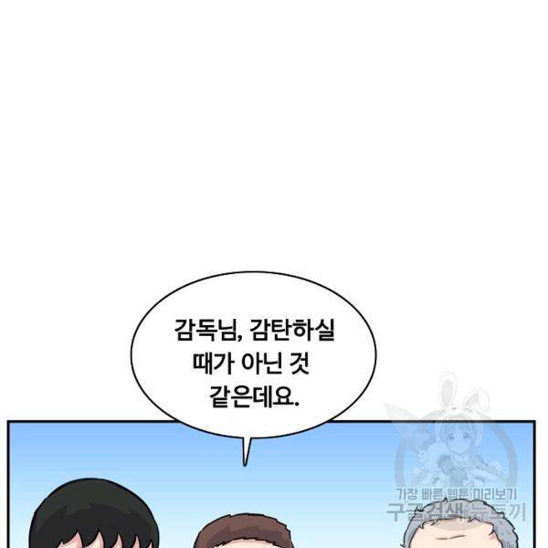 폭군의 필드 26화 88