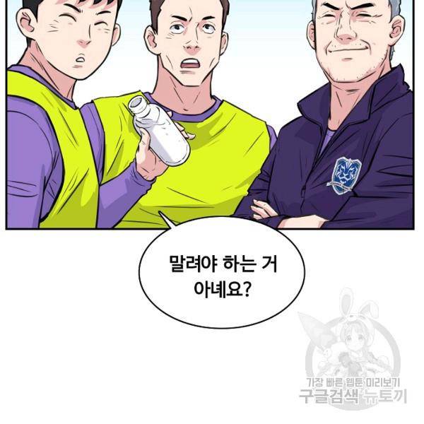 폭군의 필드 26화 89