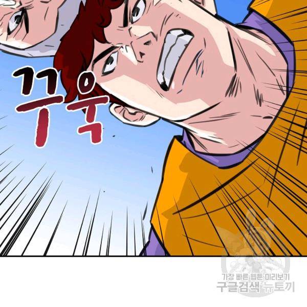 폭군의 필드 26화 91