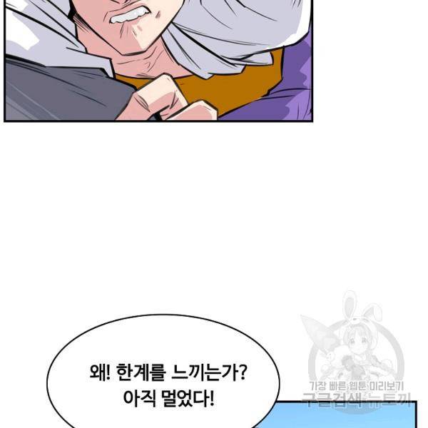 폭군의 필드 26화 95