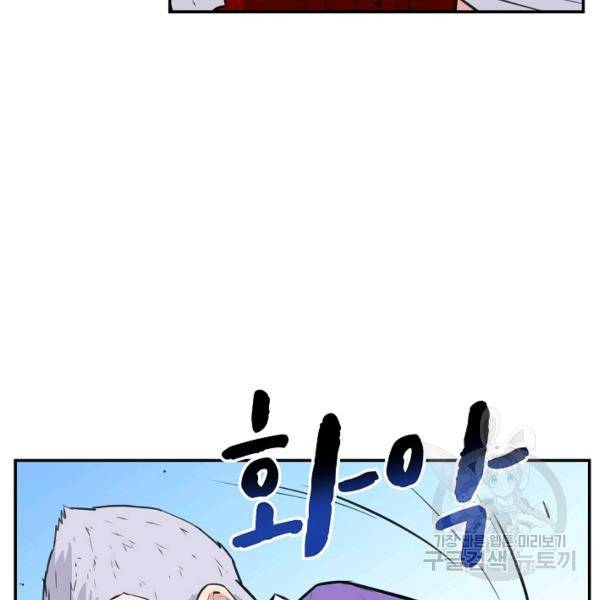 폭군의 필드 26화 97
