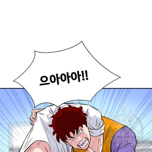 폭군의 필드 26화 99