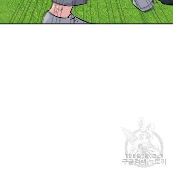 폭군의 필드 26화 101