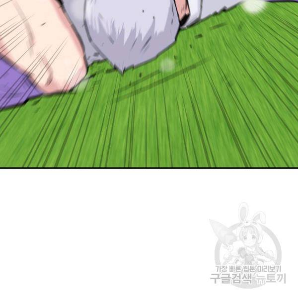 폭군의 필드 26화 103