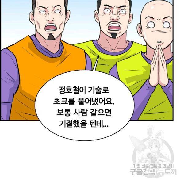 폭군의 필드 26화 105
