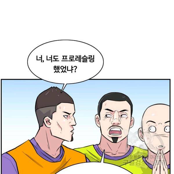 폭군의 필드 26화 106