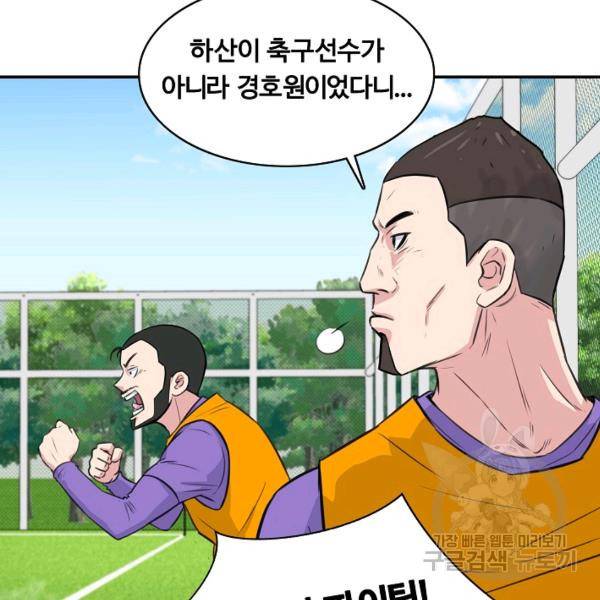폭군의 필드 26화 108